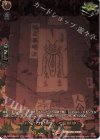 封印されし超・占事略決