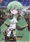  D-TB04/SKR45 SKR 心優しき少年 リゼルグ  