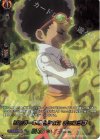  D-TB04/SKR47 SKR ジャガーの魂とともに チョコラブ 