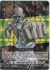  D-TB05/010 RRR 全宇宙の父 ゼウス 