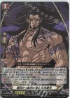 D-TB05/014 RR 最凶かつ最狂の戦士 呂布奉先 