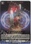 D-TB05/024 RR 語り継がれる伝説 トール 