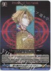  D-TB05/026 RR 語り継がれる伝説 ポセイドン  