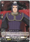 D-TB05/056 C 忠義厚き軍師 陳宮公台 