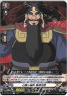 D-TB05/059 C 心躍る観戦 張飛益徳 