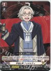  D-TB05/069 C 平和の神 フォルセティ  