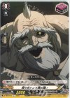 D-TB05/071 C 殴り合いこそ漢の闘い 