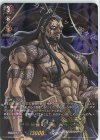 D-TB05/RGR04 RGR 中華最強の英雄 呂布奉先 