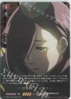 D-TB05/RGR28 RGR 身を捧げる フリスト 
