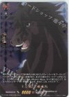 D-TB05/RGR30 RGR 主と共に 赤兎馬 