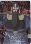 D-TB05/RGR59 RGR 心躍る観戦 張飛益徳 