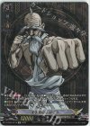 D-TB05/SP10 SP 全宇宙の父 ゼウス 