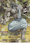 D-TB05/SSP06 SSP 全宇宙の父 ゼウス(箔押し)