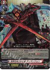  D-TB06/016 RR 世界を切り取る者 ディヴィジョン  