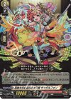  D-TB06/021 RR 孤独を包む音楽の大天使 サンダルフォン  