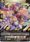 D-TB06/023 RR 瑞光なる天下五剣・真打 大典太光世  