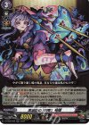  D-TB06/026 RR 美濃国の「刺客」 帰蝶 