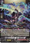  D-TB06/027 RR 暁闇なる天下五剣・真打 数珠丸恒次  