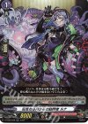  D-TB06/028 RR 狂気なる月からの訪問者 ルナ 