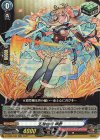  D-TB06/030 RR 五穀仙帝 神農 