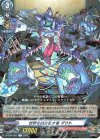  D-TB06/037 R 世界を掻き乱す者 ダウト 