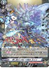  D-TB06/038 R 愛に飢える呪いの魔女 カイリ 