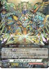  D-TB06/041 R 最も勇ましきもの ヴィーラ 