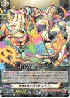  D-TB06/045 R 世界を描き消す者 イグノー 