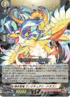  D-TB06/046 R 浄き聖竜 サンクチュアリ・ドラゴン 