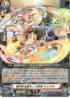  D-TB06/047 R 精神を支配せし契約者 チャクラ  