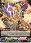  D-TB06/060 C 孤独を閉じる塵滓の破壊者 フェムト  