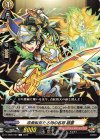  D-TB06/062 C 忠勇無双たる蜀の名将 趙雲  