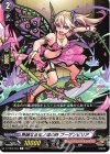 D-TB06/064 C 熱誠なる花ノ国の精 ブーゲンビリア  