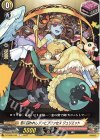  D-TB06/070 C 恋に囚われしゾンビプリンセス ジュリエット  