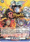  D-TB06/074 C 超・獣神祭2022  