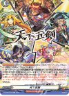  D-TB06/077 C 天下五剣  