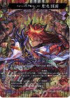  D-TB06/MSR03 MSR 火生なる天下五剣・真打 鬼丸国綱 