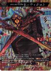  D-TB06/MSR16 MSR 世界を切り取る者 ディヴィジョン 