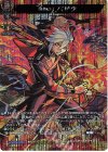  D-TB06/MSR17 MSR 「魍魎殺し」 バサラ 