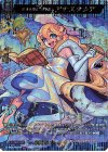 D-TB06/MSR19 MSR 幸福を綴る「聖皇女」 アナスタシア 