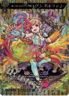  D-TB06/MSR21 MSR 孤独を包む音楽の大天使 サンダルフォン 