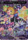  D-TB06/MSR25 MSR 眩しき夢想を抱くチアリーダー カンデラ  