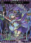  D-TB06/MSR29 MSR 深淵の「調律者」 アビス  