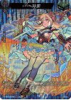  D-TB06/MSR30 MSR 五穀仙帝 神農  