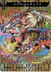  D-TB06/MSR47 MSR 精神を支配せし契約者 チャクラ 