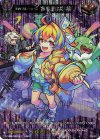 天才的予言ポップバンド 終末運命共同隊