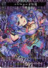  D-TB06/MSR63 MSR 清澄なる花ノ国の精 紫陽花 