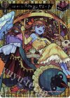  D-TB06/MSR70 MSR 恋に囚われしゾンビプリンセス ジュリエット  