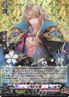  D-TB07/010 RRR 小竜景光 極 