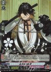  D-TB07/026 RR 長曽祢虎徹 極  